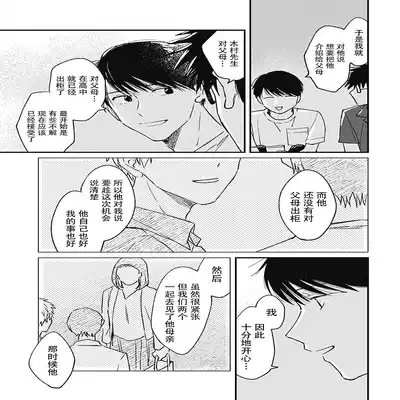 [Sojima Yuco] AnMata Ashita Aeru yo 我们明天再见 [Chinese] [看海汉化组] [Digital]