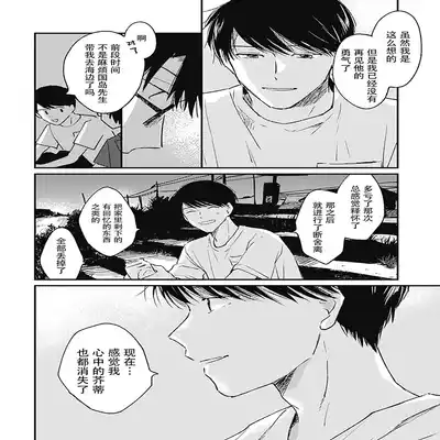 [Sojima Yuco] AnMata Ashita Aeru yo 我们明天再见 [Chinese] [看海汉化组] [Digital]