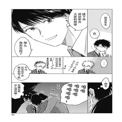 [Sojima Yuco] AnMata Ashita Aeru yo 我们明天再见 [Chinese] [看海汉化组] [Digital]