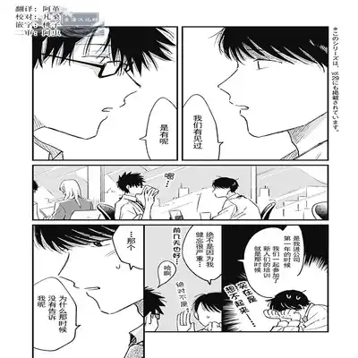 [Sojima Yuco] AnMata Ashita Aeru yo 我们明天再见 [Chinese] [看海汉化组] [Digital]