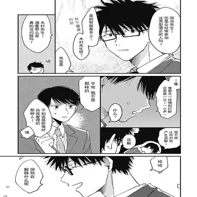 [Sojima Yuco] AnMata Ashita Aeru yo 我们明天再见 [Chinese] [看海汉化组] [Digital]