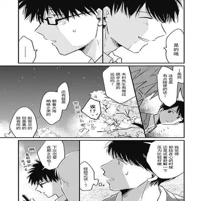 [Sojima Yuco] AnMata Ashita Aeru yo 我们明天再见 [Chinese] [看海汉化组] [Digital]