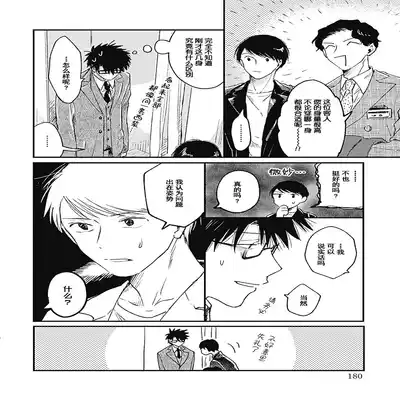 [Sojima Yuco] AnMata Ashita Aeru yo 我们明天再见 [Chinese] [看海汉化组] [Digital]