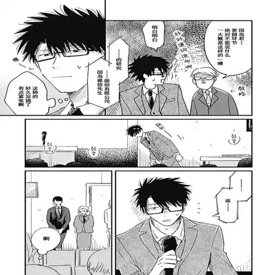 [Sojima Yuco] AnMata Ashita Aeru yo 我们明天再见 [Chinese] [看海汉化组] [Digital]