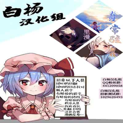 [JK-Pasta (Kurata Muto)] Pakopako Saimin JK 3 ~Namaiki Gal no Houkago Seijijou~ [Chinese] [白杨汉化组] [Digital]