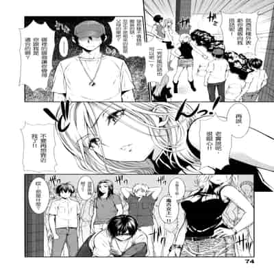 [tosh] めんくい! inリゾート 8P限定小册子[滕杨赛评汉化整合]