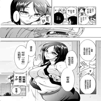 [Honda Arima] Tokushu Kango Senmon Gakkou Gohoushi Gakuen Ch 7 (Action Pizazz 2021-09) [Chinese] [Digital]
