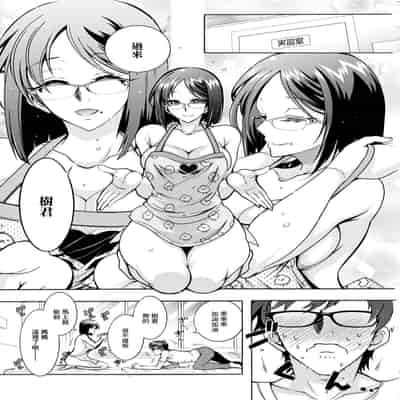 [Honda Arima] Tokushu Kango Senmon Gakkou Gohoushi Gakuen Ch 7 (Action Pizazz 2021-09) [Chinese] [Digital]