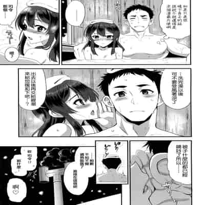 (C95) [INFINITY DRIVE (Kyougoku Shin)] Oyashio Honey Sweet (Kantai Collection -KanColle-) [Chinese] [吸住没碎个人汉化]