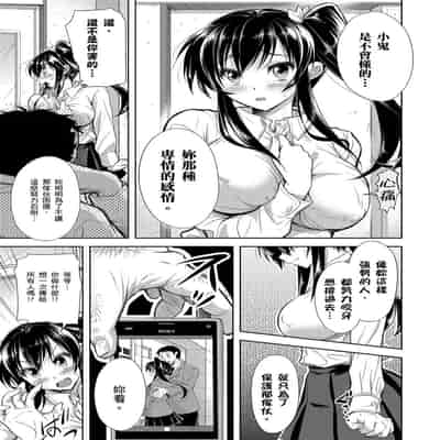 [Shirono Mahiro] Yokumakezuma no Sukebegao 輸給淫蕩本性的人妻們 [Chinese] [Digital]