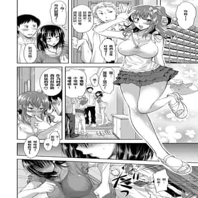 [Shirono Mahiro] Yokumakezuma no Sukebegao 輸給淫蕩本性的人妻們 [Chinese] [Digital]