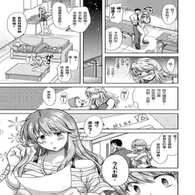 [Shirono Mahiro] Yokumakezuma no Sukebegao 輸給淫蕩本性的人妻們 [Chinese] [Digital]