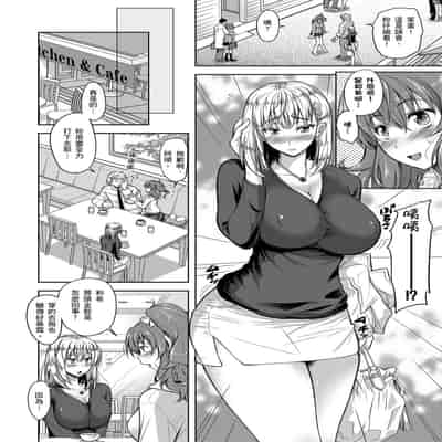 [Shirono Mahiro] Yokumakezuma no Sukebegao 輸給淫蕩本性的人妻們 [Chinese] [Digital]