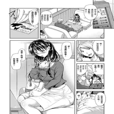 [Shirono Mahiro] Yokumakezuma no Sukebegao 輸給淫蕩本性的人妻們 [Chinese] [Digital]