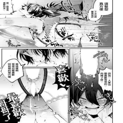 [若宮てれさ] 蛹は蝶になるか？[中国翻译]
