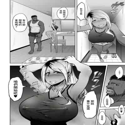 [Rasson] Kuro Gal Tsuma no Uwaki no Hajimekata (ANGEL Club 2020-01) [Chinese] [Digital]