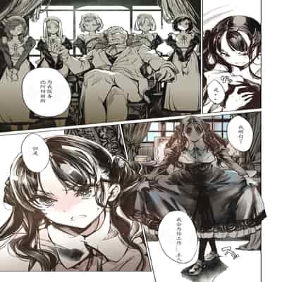 [70 Nenshiki Yuukyuu Kikan (Ohagi-san)] Beatrice Brothel [Chinese] [Digital]