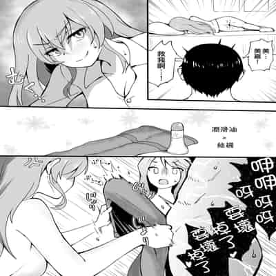 [Okiha] Saitama Gal ga Kyou mo Ore no Kaeri o Matteru 琦玉辣妹今天也在等我回家 (THE iDOLM@STER Series) [Chinese] [纯情志保P汉化]