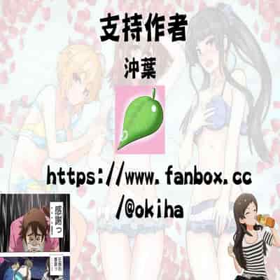 [Okiha] Saitama Gal ga Kyou mo Ore no Kaeri o Matteru 琦玉辣妹今天也在等我回家 (THE iDOLM@STER Series) [Chinese] [纯情志保P汉化]