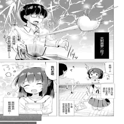 [Pirason] Anatadake no Kajitsu 只为你而结的果实 Ch 1,2,7 [Chinese] [Uncensored] [Digital] [Ongoing]
