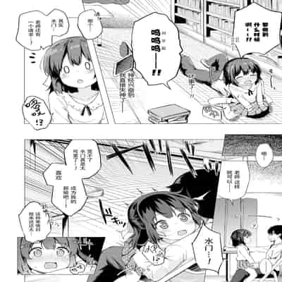 [Pirason] Anatadake no Kajitsu 只为你而结的果实 Ch 1,2,7 [Chinese] [Uncensored] [Digital] [Ongoing]