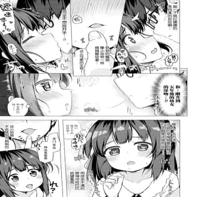 [Pirason] Anatadake no Kajitsu 只为你而结的果实 Ch 1,2,7 [Chinese] [Uncensored] [Digital] [Ongoing]