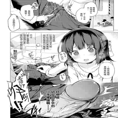 [Pirason] Anatadake no Kajitsu 只为你而结的果实 Ch 1,2,7 [Chinese] [Uncensored] [Digital] [Ongoing]