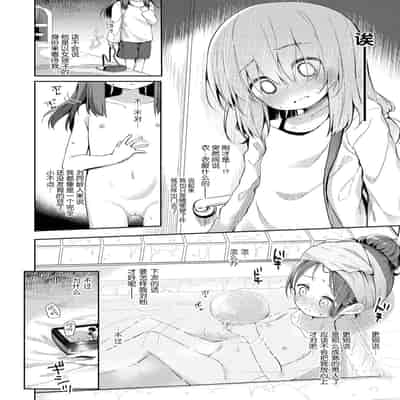[Pirason] Anatadake no Kajitsu 只为你而结的果实 Ch 1,2,7 [Chinese] [Uncensored] [Digital] [Ongoing]