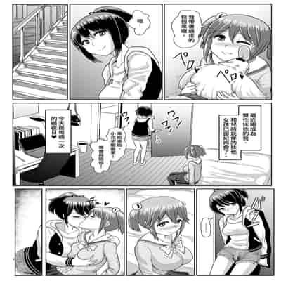 [Aoba Q Madou (Hakaba Yodomu)] Issho ni Futanari Practice 2 一起來做雙性扶他練習 2 [Chinese] [Decensored] [Digital]