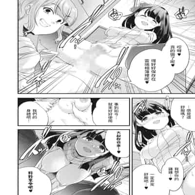 [Yamazaki Kazuma] Ariadone (COMIC HOTMILK 2023-04) [Chinese] [Digital]