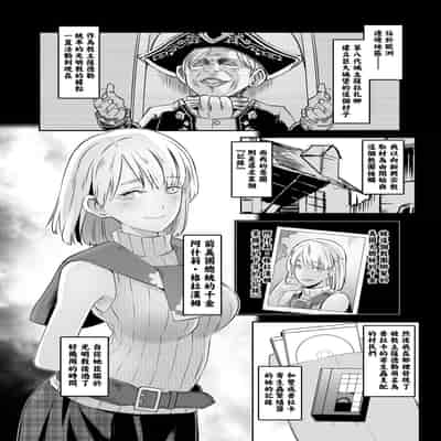 [EROQUIS! (Butcha-U)] GAMEOVERS-FILE1 1 2 0 (Resident Evil) [ Chinese] [Decensored]