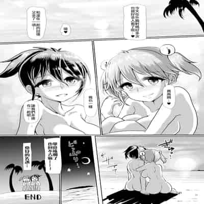 [Aoba Q Madou (Hakaba Yodomu)] Issho ni Futanari Practice 4 一起來做雙性扶他練習 4 [Chinese] [Decensored] [Digital]