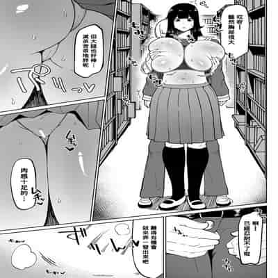 [Fujoujoshi] Muteikou Niku Onaho Doukyuusei My Unresisting Meat Onahole Classmate (COMIC Shingeki 2022-11) [Digital] [Chinese] [Banana手工漢化]
