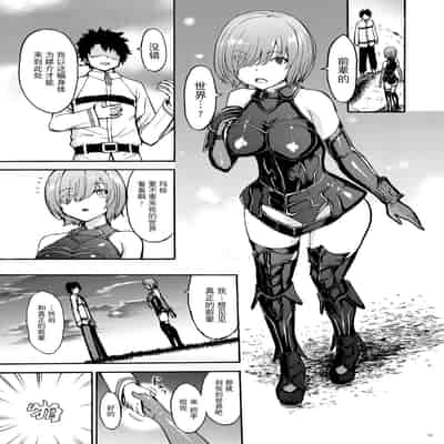 [Dairiseki (Hakaba)] VR Choukyou Ryoujoku Mash (Fate Grand Order)[Chinese] [BLUE氪个人翻译] [With Digital]