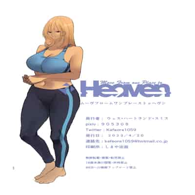 [MoveFromOnePlacetoHeaven (Wes Heartland Smith)] Haitatsu Saki wa Kako ni Futta InCha no Ie datta 送外卖的目的地是以前被我拒绝了的阴角的家 [Chinese]