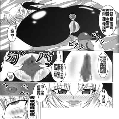 (C82) [Bitch Bokujou (Bokujou Nushi K)] Zettai Chinpo Nanka ni Maketari Shinai Hon Re/birth (Mahou Shoujo Lyrical Nanoha StrikerS, Dog Days) [Chinese] [流木个人汉化]