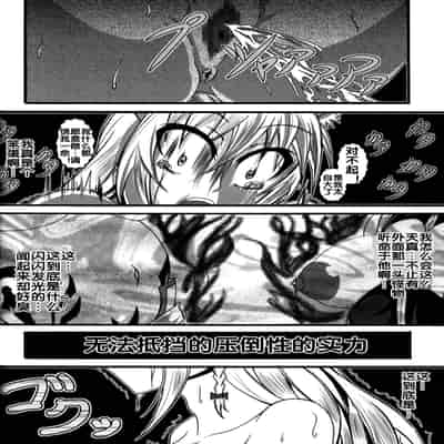 (C82) [Bitch Bokujou (Bokujou Nushi K)] Zettai Chinpo Nanka ni Maketari Shinai Hon Re/birth (Mahou Shoujo Lyrical Nanoha StrikerS, Dog Days) [Chinese] [流木个人汉化]