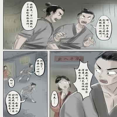 [skyzen] Jiangshi Musume Chapter 1-10 Side Story（Chinese）