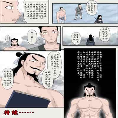 [skyzen] Jiangshi Musume Chapter 1-10 Side Story（Chinese）