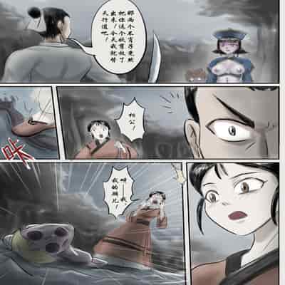 [skyzen] Jiangshi Musume Chapter 1-10 Side Story（Chinese）