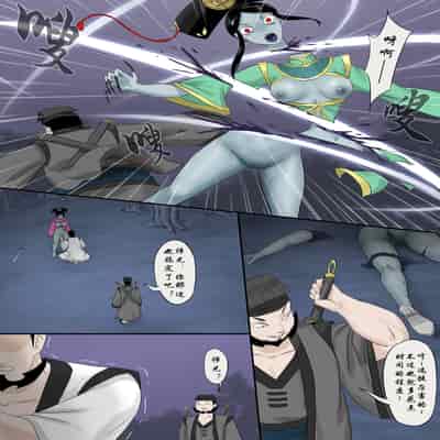 [skyzen] Jiangshi Musume Chapter 1-10 Side Story（Chinese）