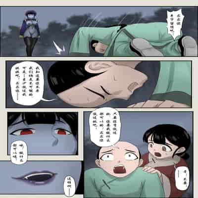 [skyzen] Jiangshi Musume Chapter 1-10 Side Story（Chinese）
