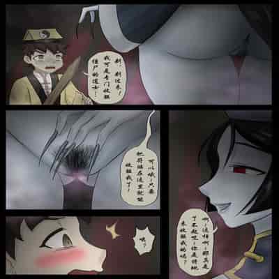 [skyzen] Jiangshi Musume Chapter 1-10 Side Story（Chinese）