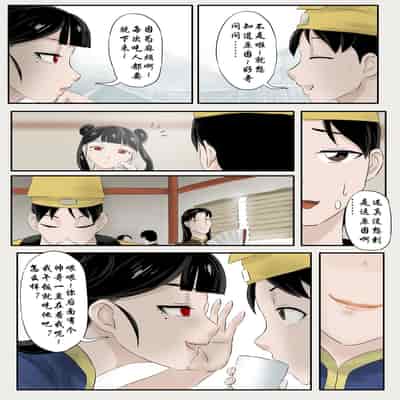 [skyzen] Jiangshi Musume Chapter 1-10 Side Story（Chinese）