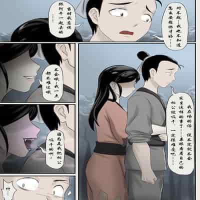 [skyzen] Jiangshi Musume Chapter 1-10 Side Story（Chinese）