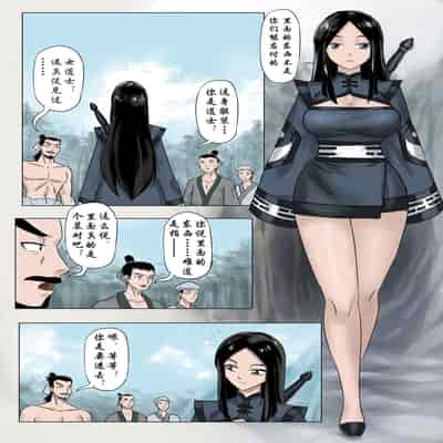 [skyzen] Jiangshi Musume Chapter 1-10 Side Story（Chinese）
