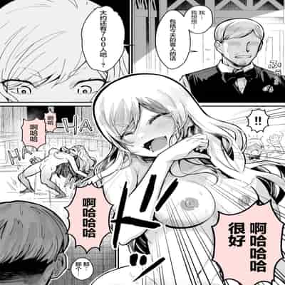 [Yoshio Ereki] Minna no Maria - Kizoku Reijou no Kahanshin ga Saikyou Sugi de, Dare mo Aite ni naranai ndesukedo [Chinese] [白杨汉化组]