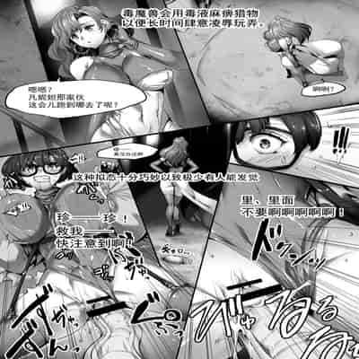 [Tamiya Akito] Rubble O'clock Gitai Doopz Hen [Chinese]