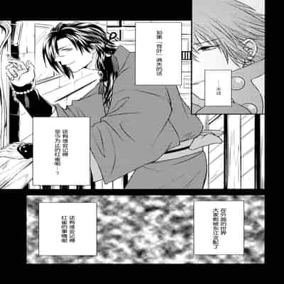 (CCTokyo132) [TRANCE!!! (Akiyoshi Pko)] stay with you,stay with me (DRAMAtical Murder) 与你同在，与我相随 [Chinese] [莉赛特汉化组]