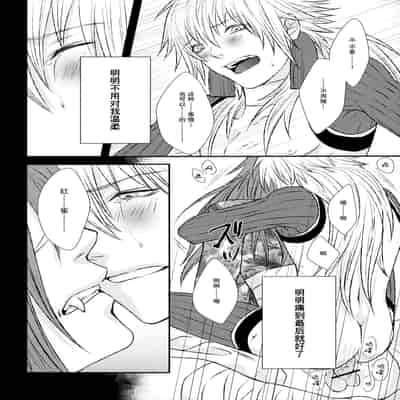 (CCTokyo132) [TRANCE!!! (Akiyoshi Pko)] stay with you,stay with me (DRAMAtical Murder) 与你同在，与我相随 [Chinese] [莉赛特汉化组]